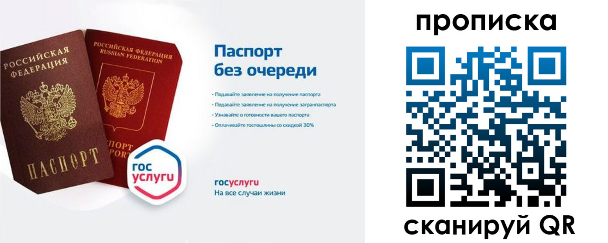 прописка для военкомата в Раменском