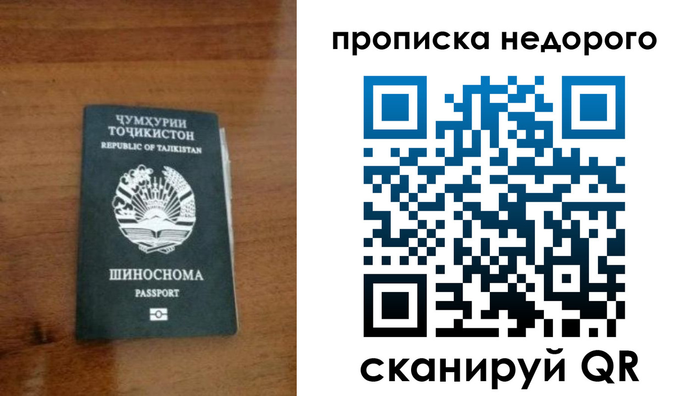 временная регистрация адрес в Раменском