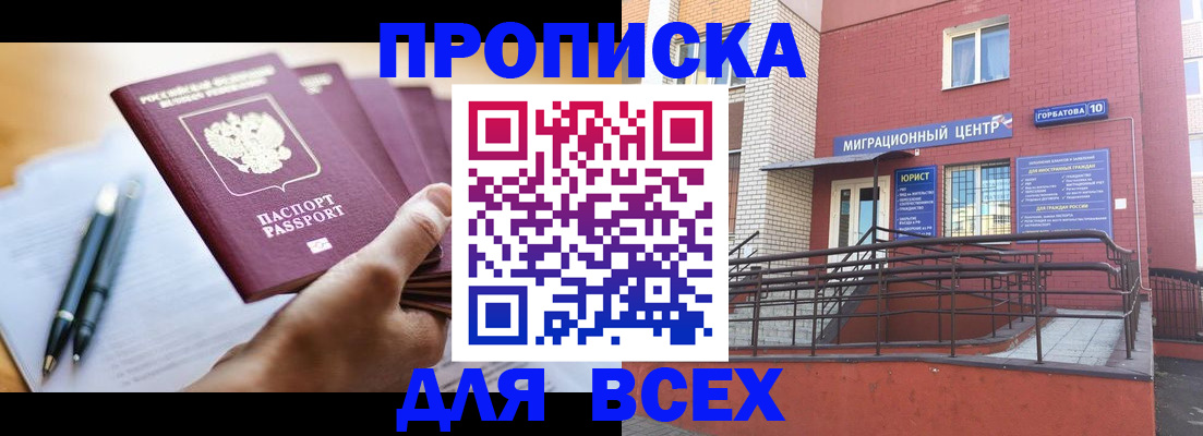 временная регистрация собственник в Раменском