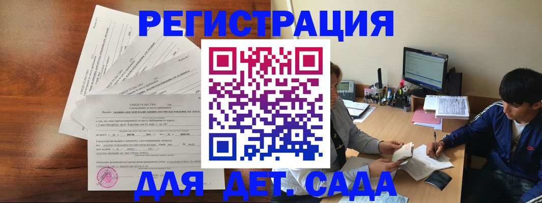 временная регистрация в Раменском
