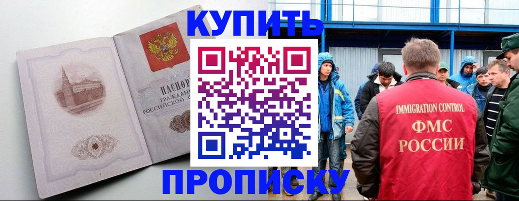 временная регистрация надежно в Раменском