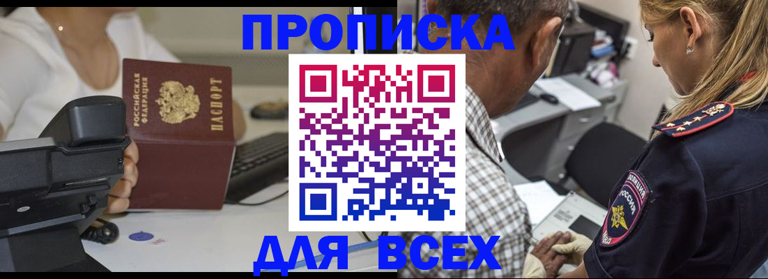 найти адрес прописки в Раменском