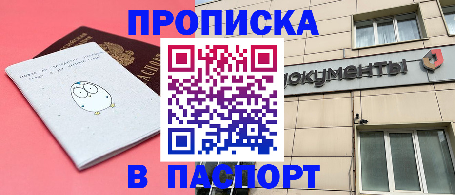 временная регистрация для всех в Раменском